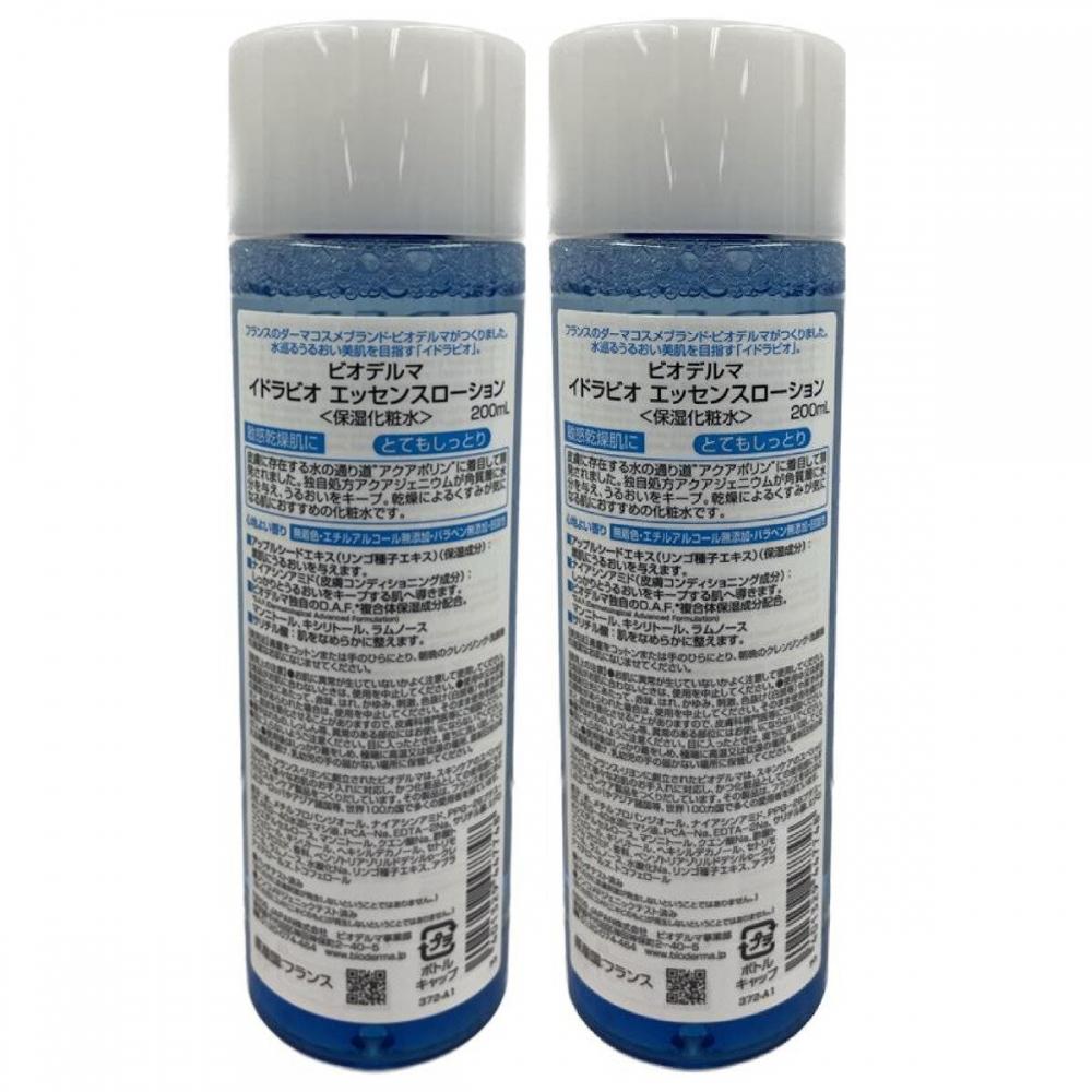 Bioderma HydRabio Essence Lotion Biodermide Rabio Essence Lotion 200ml X 2