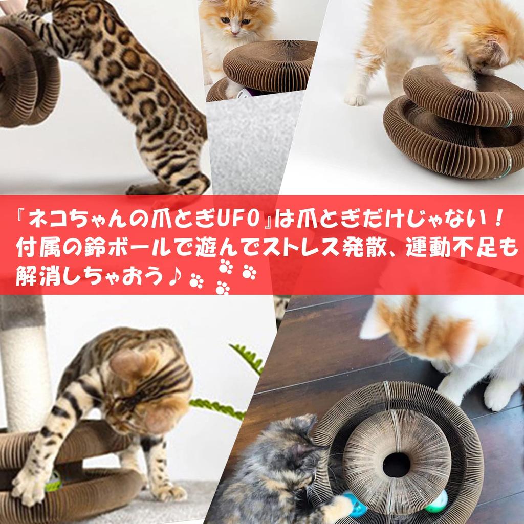 [monet Fav] Cat Scratching Post UFO Cat Claw Sharpener Toy, Made of Cat-Friendly and Eco-Friendly Kraft Paper, Foldable, Compact Storage, Includes