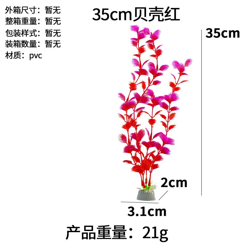 

Fish Tank Simulation Water Grass Aquarium Decoration Plastic Fake Water Grass Decoration One Size