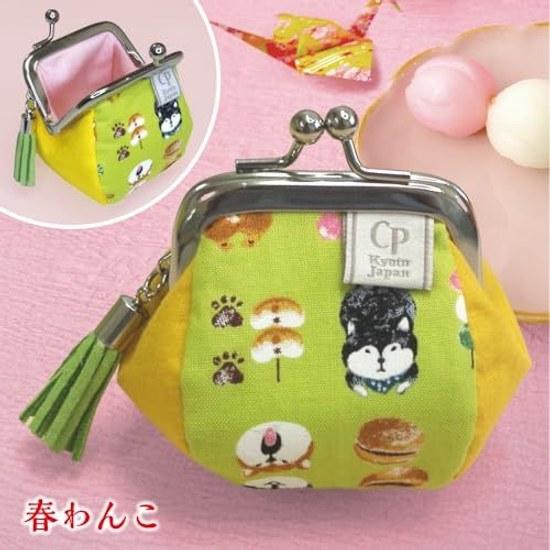Japanese-made Clasp Wallet Dog Small Coin Purse Case Mini Size Traditional Pattern Kyoto Souvenir 1.8 Sun Koropote Spring Dog.
