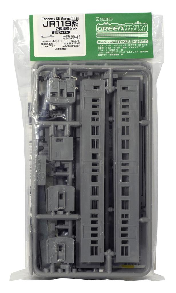 Greenmax N gauge JR119 series 2-car set 449 model train