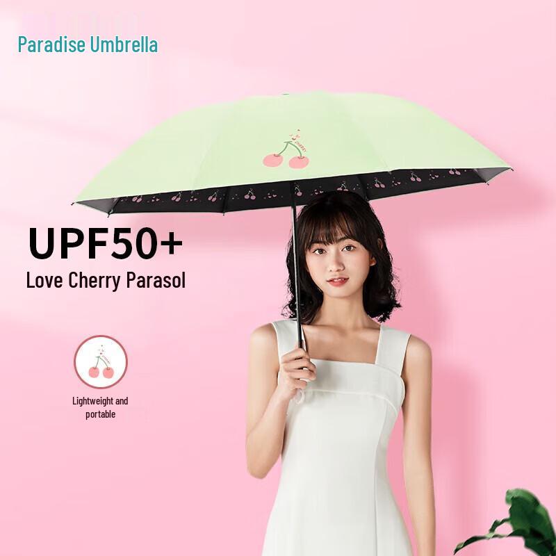 

Tiangtang Love Cherry Dual-Use Umbrella