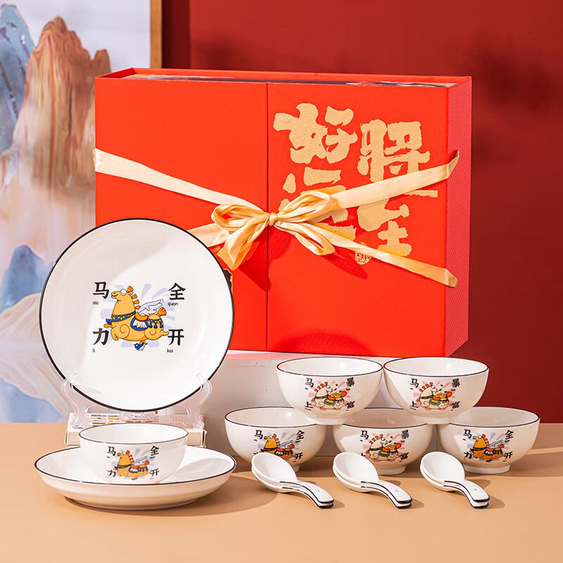 Jingmingli Ceramic Dinnerware Gift Set