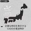 CASIO Alarm Clock, Radio-Controlled Table Clock, White, Auto-Light, Digital, Snooze, Light, DQL-1...