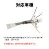 OTORAM Compatible Honda New Freed GT Series Dedicated Power Output