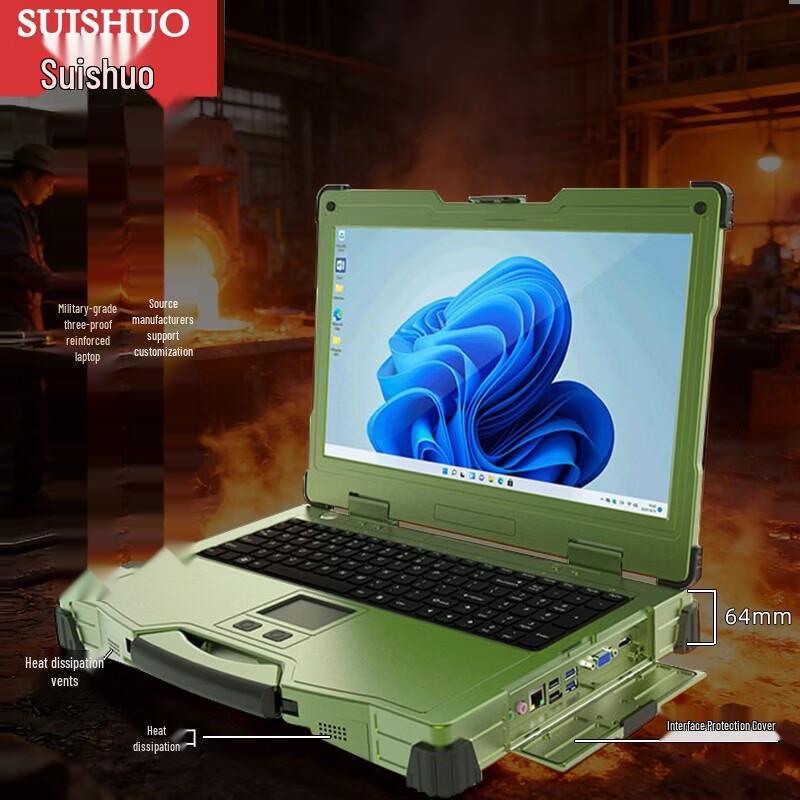 Suishuo Rugged IP65 Triple-Screen Laptop (CN version)