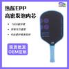 Professional Pickleball Paddle Carbon Fiber T800 High-Density Foam Core Heat-Pressed One-Piece Construction Tournament Play