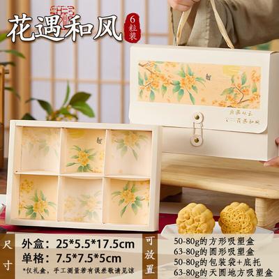 Mid-Autumn Mooncake Gift Box