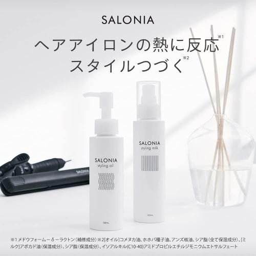 SALONIA Styling Milk (Straight) 120mL Natural Herb Scent