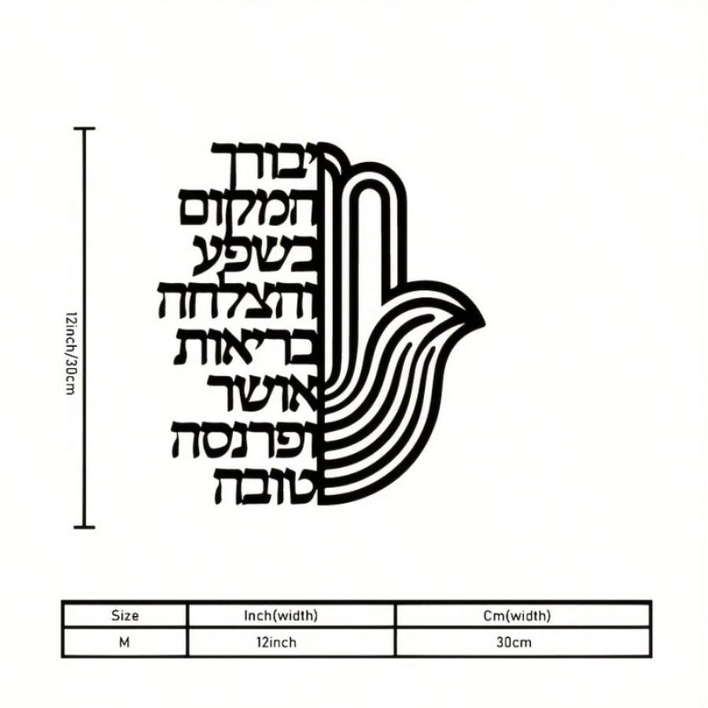 

Hamsa Hand Metal Wall Art Jewish Kabbalah Iron Sculpture Spiritual Home Decor Protective Sign Living Room Hanukkah Gift разноцветный