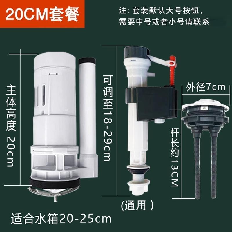 Toilet Tank Flush & Fill Valve Components