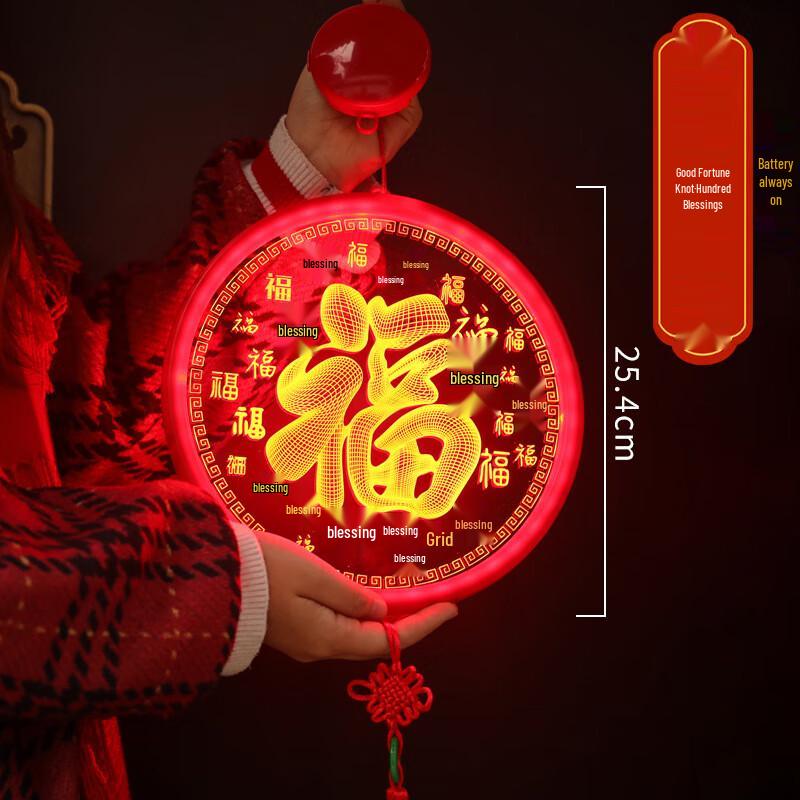 Lilang LED Fu Character Spring Festival Decorative Suction Cup Light