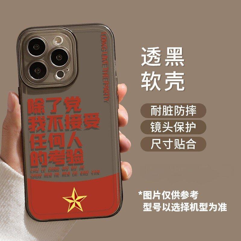 Applicable Apple 11promax I Don't Accept the Test of Anyone Except the Party Mobile Phone Case iPhone11 Patriotic