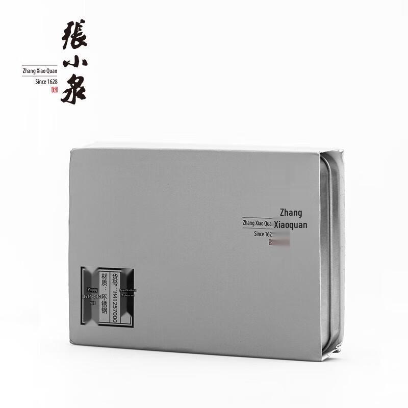 Zhang Xiaoquan 7-teiliges Nagelpflege-Set