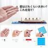 Vortalia Real Hobby Series Titanic Ship Building Blocks Set, Titanic Luxury Cruise Ship, Assembly Kit, Gift for Birthdays and Christmas, Boys, Girls,