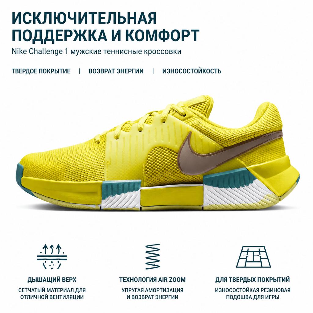 Nike Zoom GP Challenge 1 Premium HC High Voltage Men Sneakers Yellow Mineral-Teal Luminous-Green HF1173-300