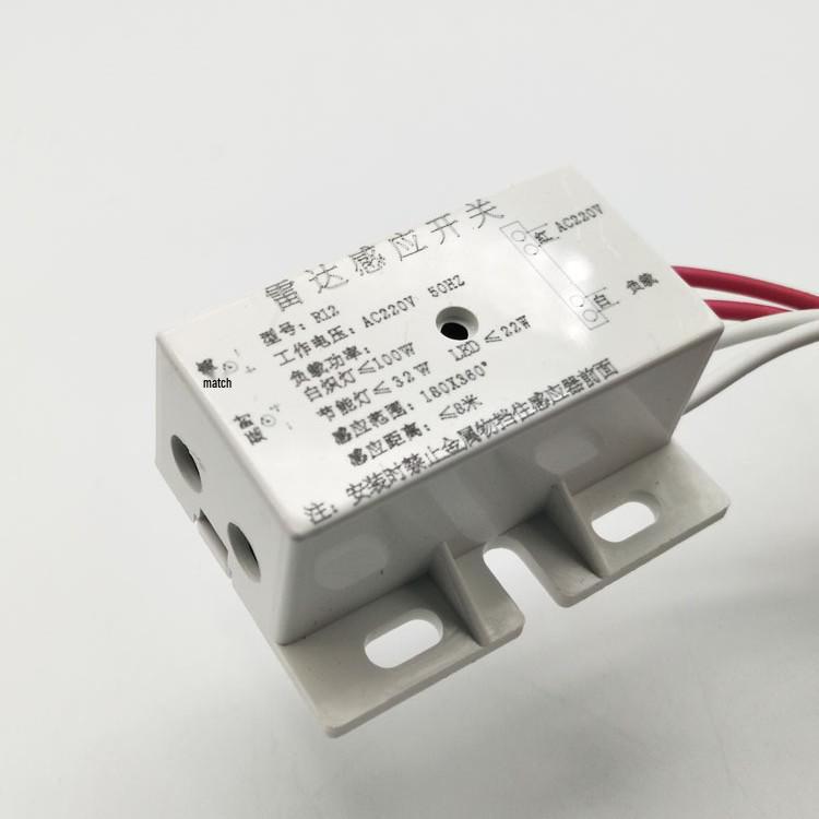 220V Adjustable Microwave Motion Sensor with Delay Control