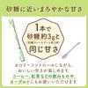 Slim Up Sugar Sticks 100 Sticks