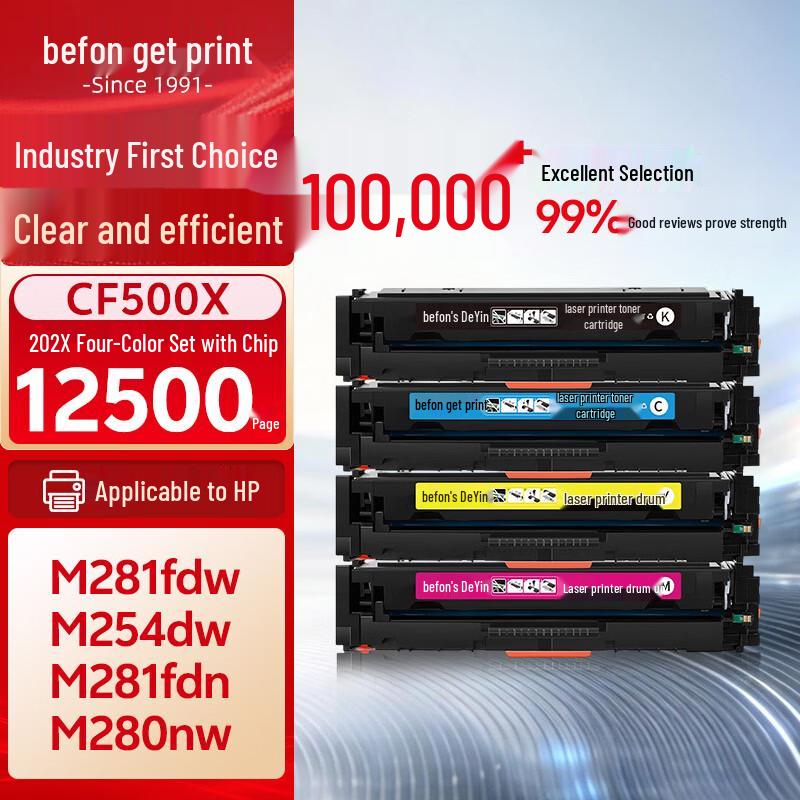 Deyin CF500A/202A Series High-Capacity Compatible Toner Cartridge for HP Printers