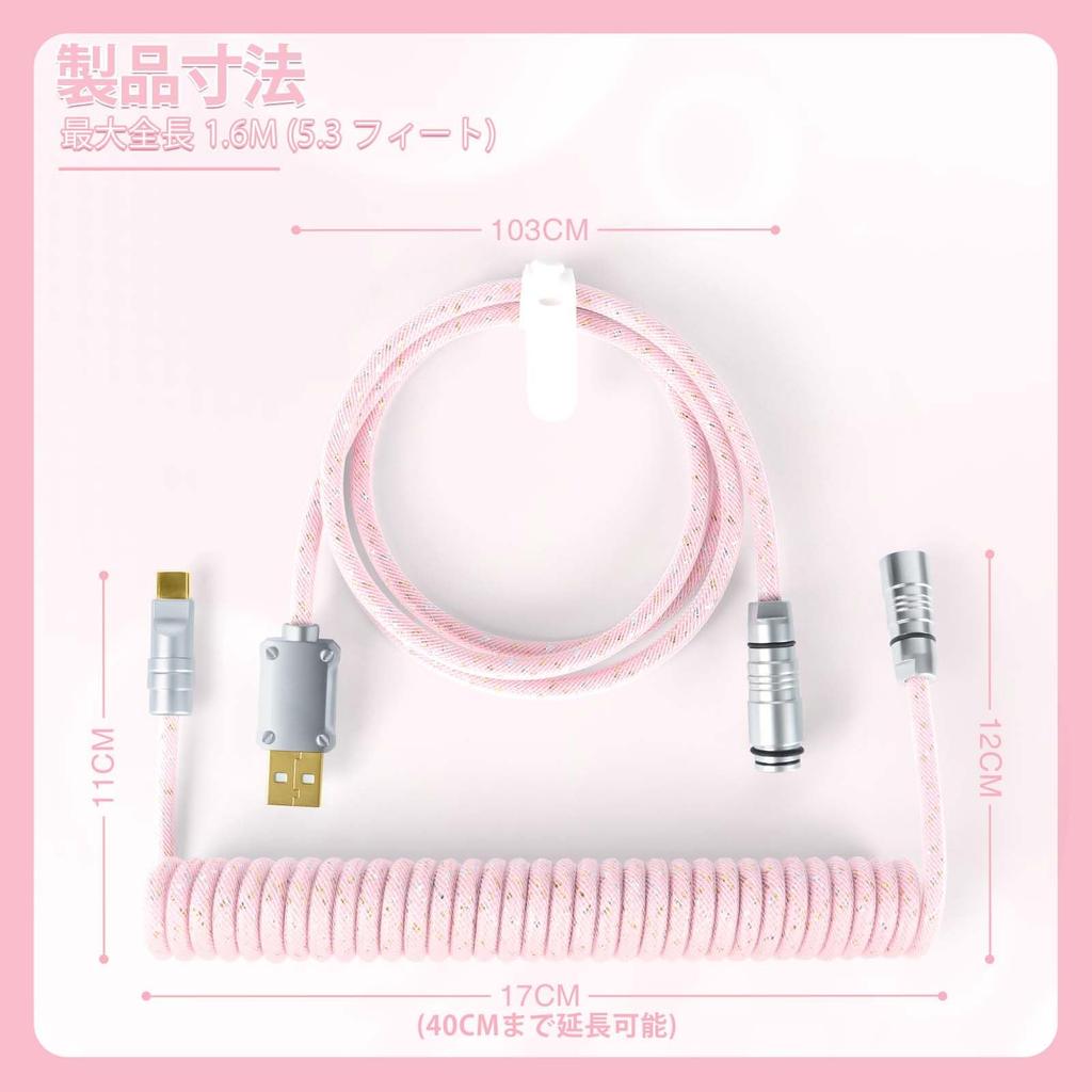 MAMBASNAKE C05 Keyboard Coiled Cable with Metal Aviation CNC Precision High Detachable Metal Durable and Connector Mechanical Keyboard Space Cable for