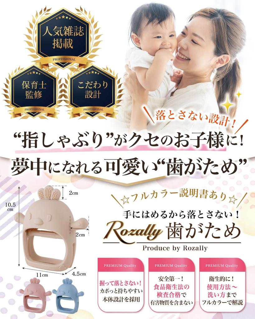 by a childcare Baby Newborn Finger Cute Baby Toy [Supervised professional] Teether, Teether, Toy, Pacifier, Sucker, Silicone, Washable, (Beige)