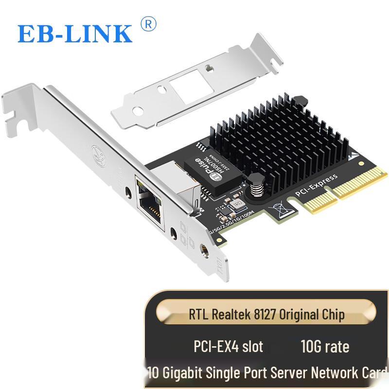 EB-LINK RTL8127 PCIe 10G Ethernet Network Adapter (CN version)