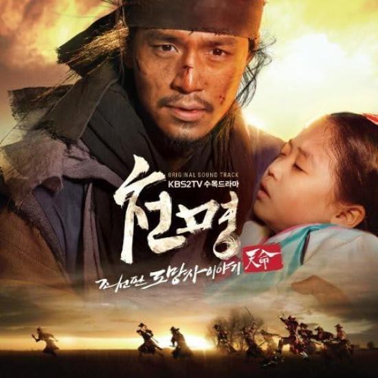 

Mandate of Heaven Korean Drama OST (KBS) (Korean Edition)