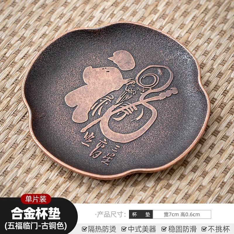 Vintage Metal Coasters Alloy Cup Holder Tea Dish Coaster Antique Zen Style Heat Insulation Pad Kung Fu Tea Ceremony Accessories