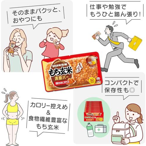 Mochi Brown Rice Manpuku Bar, Grilled Rice Ball Flavor, 10-Piece Set with Bonus