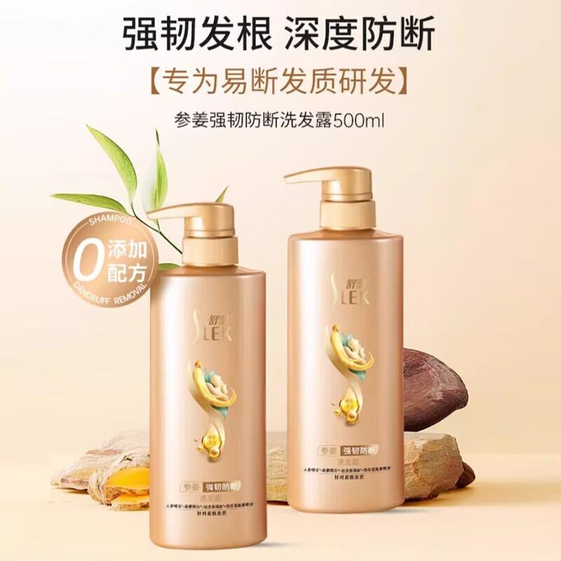 

Shu Lei Shampoo 500ml x 12 Bottle Case