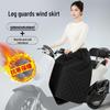 Winter Electric Vehicle Windproof Blanket Warm Knee Pads, Waterproof and Thickened Flocked Windshield