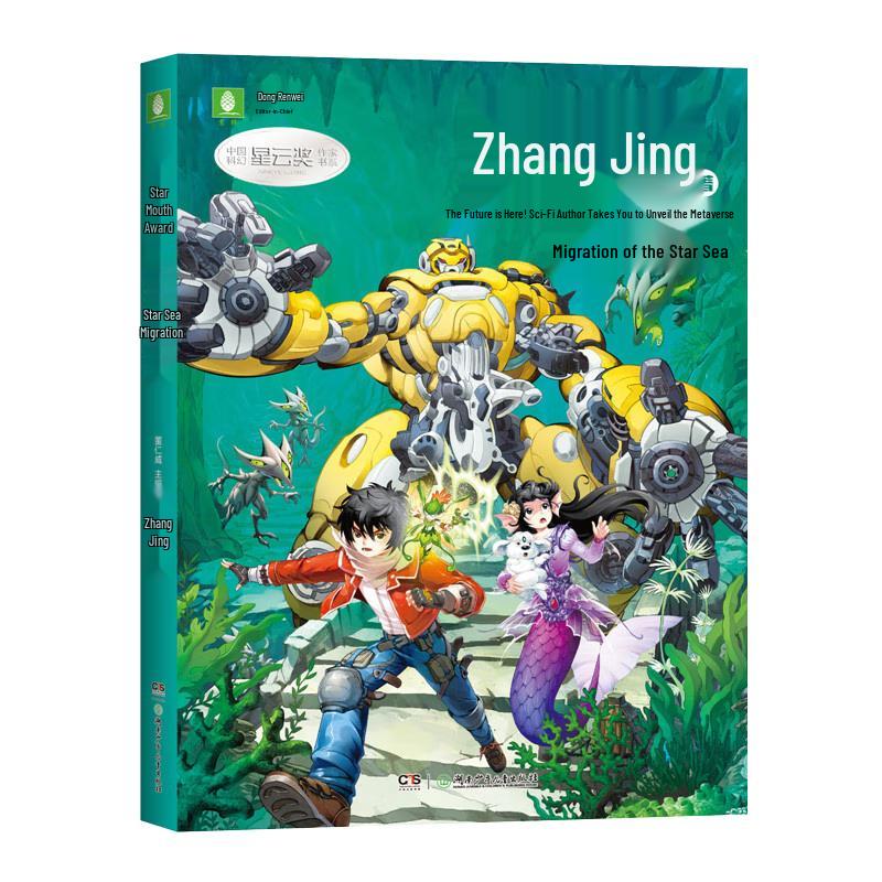 Chinese Youth Reading & Writing Anthologies