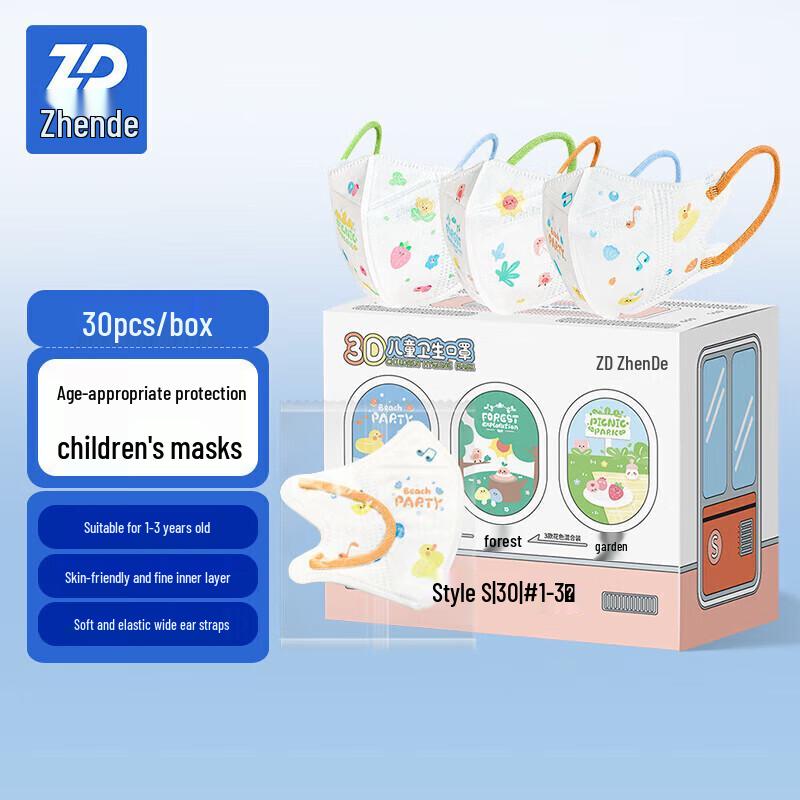 ZHENDE Disposable 3D Toddler Masks