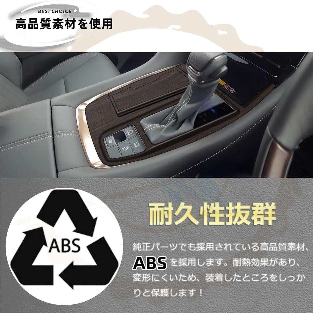 DodoxDIY Compatible with New Model Alphard 40 Series and Vellfire 40 Series Custom Shift Panel Gear Shift Panel Interior Protective Matte Wood Grain