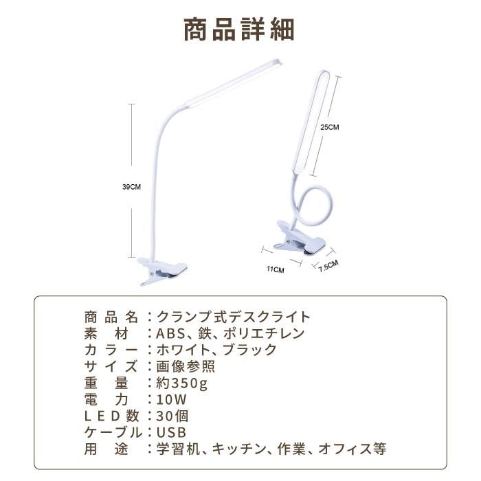 Stylish Desk Lamp with Clamp and Clip, Bright, Stepless Dimming, Color Temperature Adjustment, White, Study Lamp, Stand Lamp, USB Powered, Table