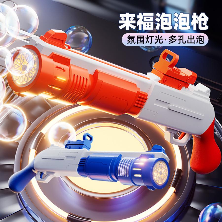 New Type of Electric Fully Automatic Bubble Gun with Detachable Shotgun Shells As a Children's Toy Gift