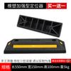 Rubber Parking Barrier