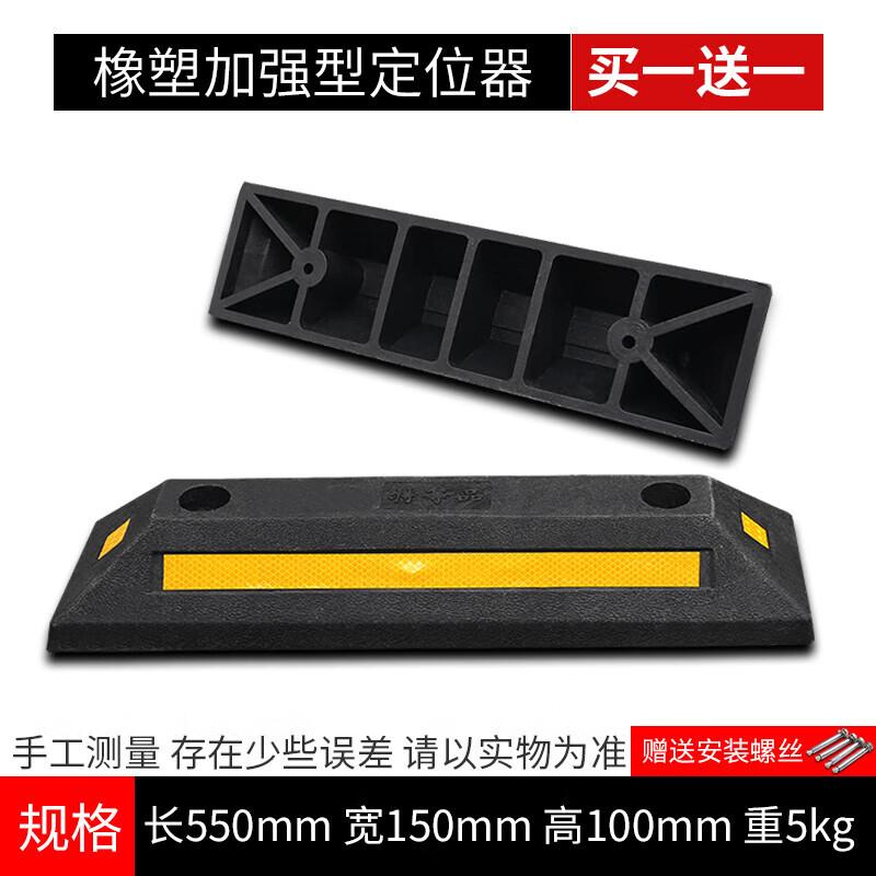 Rubber Parking Barrier