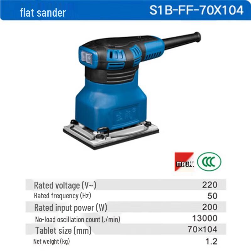 Dongcheng Flat Sander S1B-FF-70x104 CN Plug (adapter Included)