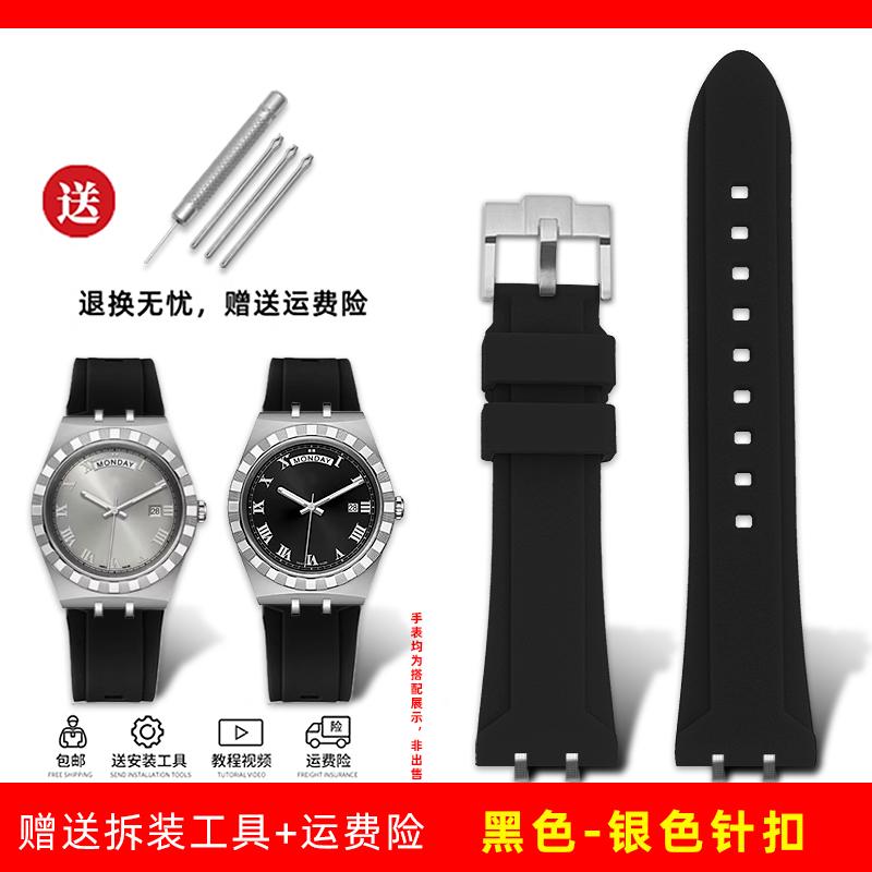 

5 colours For Tudor Royal M28600 M28603 41m modified Waterproof silicone watch strap Rubber watchband Metal adapter men bracelet Width 24mm