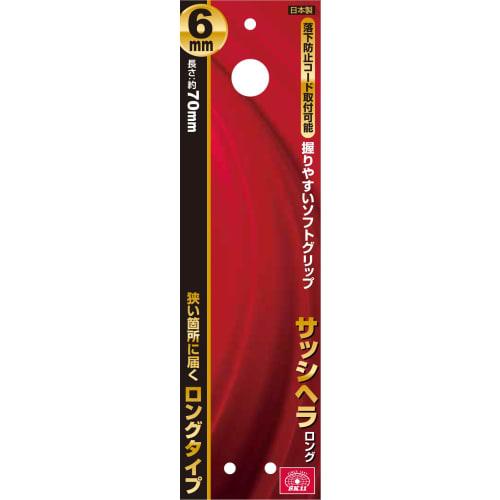 SK11 (SK11) Sash spatula 6mm long