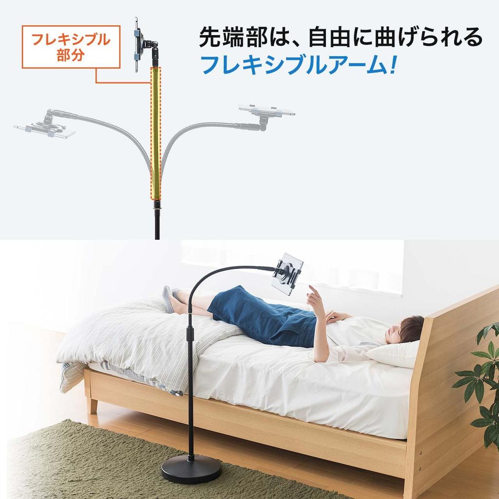 Sanwa Direct iPad Tablet Floor Height Adjustable Flexible Stand, 133-185cm, Height, Angle, Rotating, Arm, 100-MR140