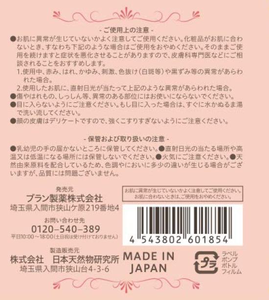 Medicated Placenta White Whole Body Serum 9 Beauty and Moisturizing Ingredients Lotion, (500ml), Lotion, Additive-free, Moisturizing, Acne,