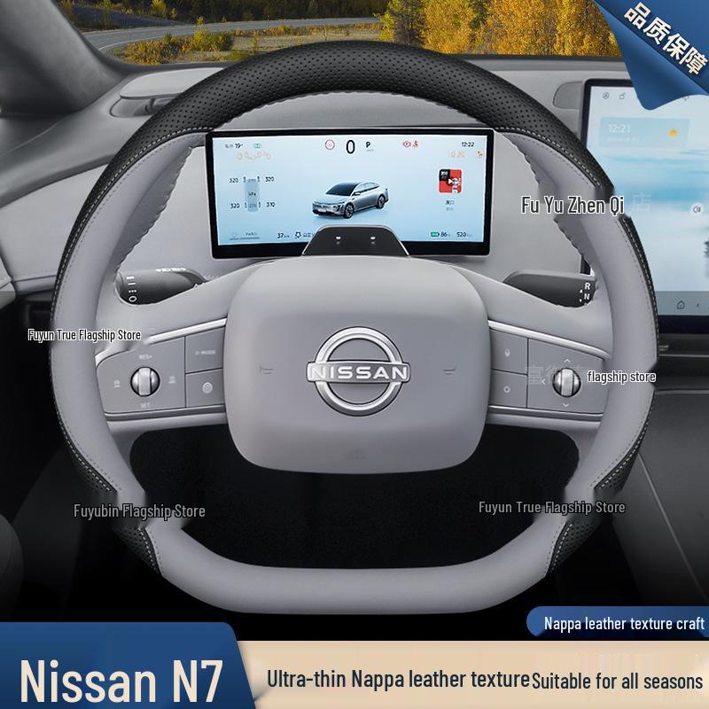 2025 Nissan N7 Steering Wheel Ultra-thin Cover for Interior Modification