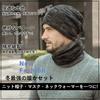 Neck Warmer, Knit Hat, Cap [Brushed Lining, Cold Protection, Reinforced Heat Retention] Warm Fluff Inside, Soft Elastic Material, Cold Protection,
