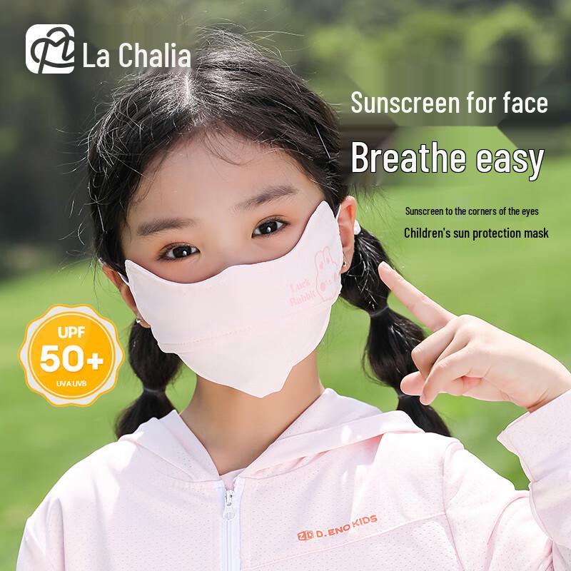 

Kids UV Protection Ice Silk Sun Mask 2-5 Years