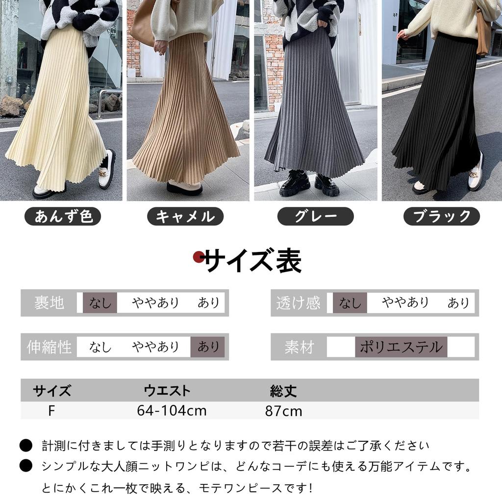 Tricot Long Élastique Plus Uni Bureau Hiver [7-livehouse] Jupe Femme, Plissée, Évasée, Douce, Taille, Tailles, Couleur, Élégante, Mignonne, Porter, Printemps,