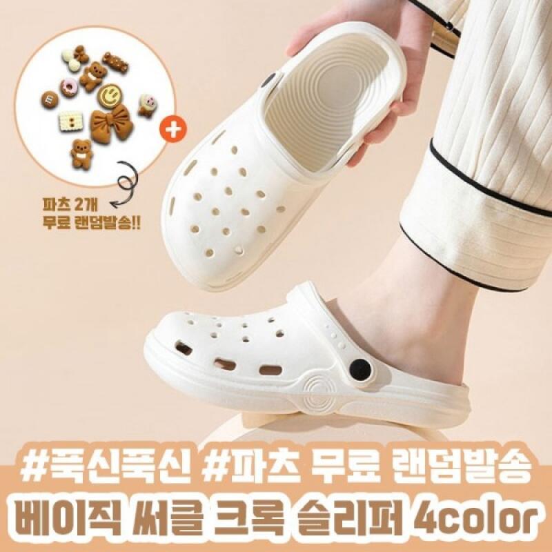 Basic Circle Croc Slippers 4 Colors Black 44-45