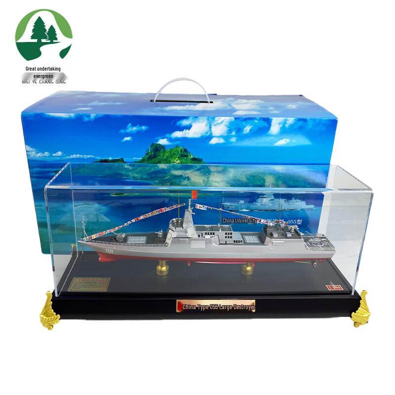 Type 055 Guided Missile Destroyer Model