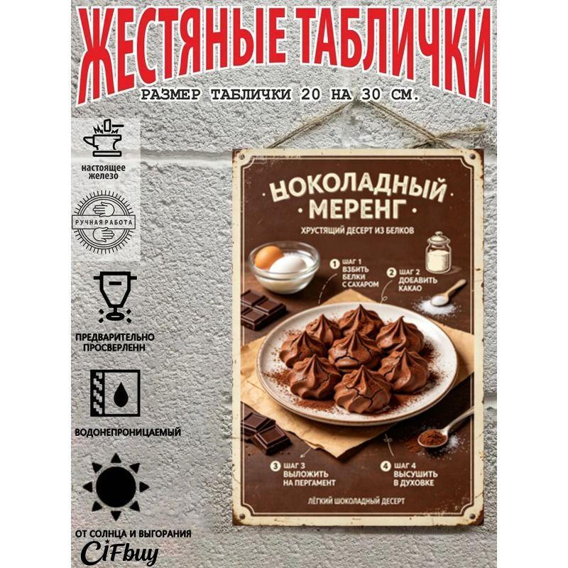 Metal Wall Sign with Home Recipes Design for Kitchen Decor, 20x30cm